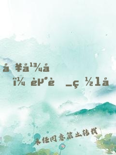 哥幾個，走著